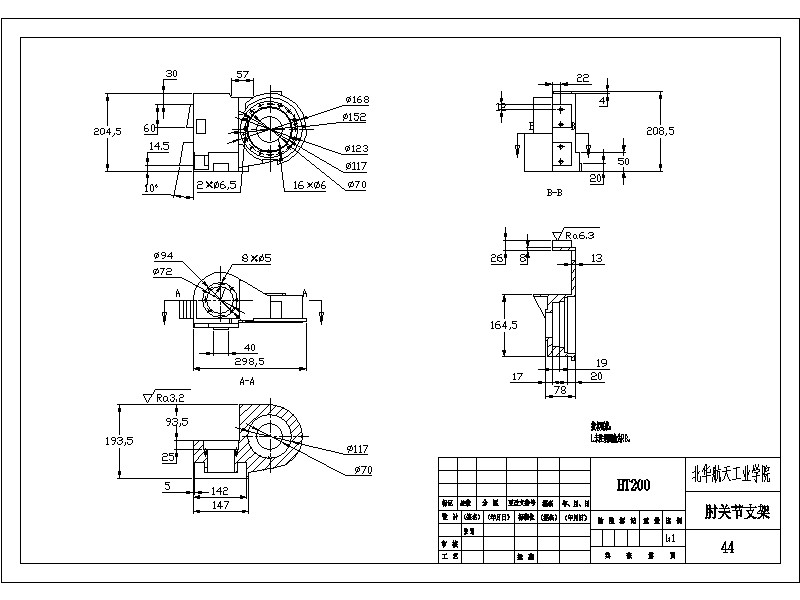 一种五自由度串联机器人的设计含三维二维说明书